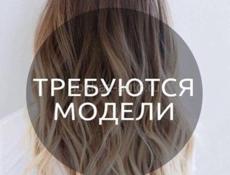 Срочно модели на выпрямление и лечение волос 