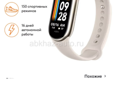 Mi band 8