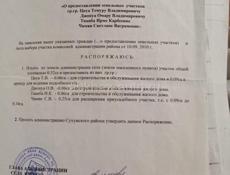 Участок на Яштухе