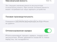 Айфон XS max