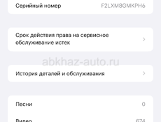 Айфон XS max