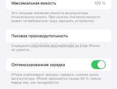 Айфон XS max