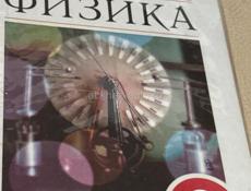 Физика 800 рублей
