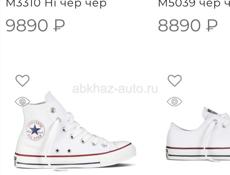 Converse 40 размер, ОРИГИНАЛ