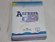 Продаю учебники