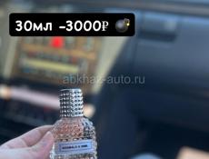 В наличии большой выбор , ароматов 