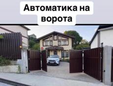 Автоматика на ворота
