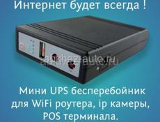 Бесперебойник для роутера