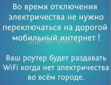 Бесперебойник для роутера