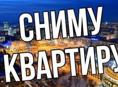 Сниму квартиру на Абазгаа , звонить на вотсапп +7 940 778-02-03