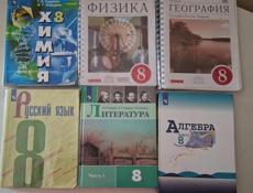 5-7-8 класс