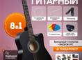 Классическая гитара 