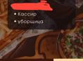 Кассир , уборщица требуются 