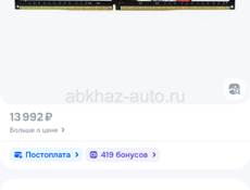 Новые с магазина плашки ddr4