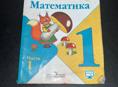 Книга по математике 