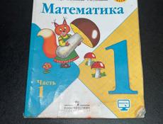 Книга по математике 
