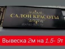 Разное для салона красоты