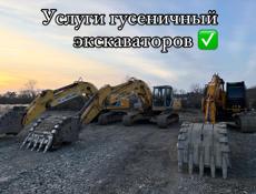 Экскаватор