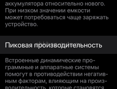 Айфон se2 2020года( продам или обмен на айфон 8+)