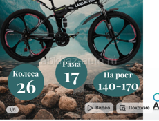 ВЕЛОСИПЕД СРОЧНО