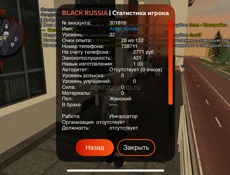 Блек раша