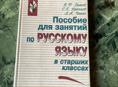 Учебники с 6 по 11 кл