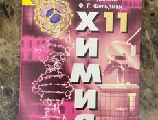 Учебники с 6 по 11 кл