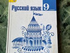 Учебники с 6 по 11 кл