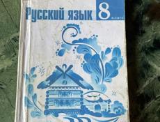 Учебники с 6 по 11 кл