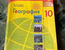 Учебники с 6 по 11 кл