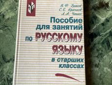 Учебники с 6 по 11 кл