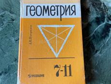 Учебники с 6 по 11 кл