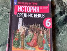 Учебники с 6 по 11 кл