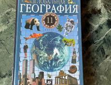 Учебники с 6 по 11 кл