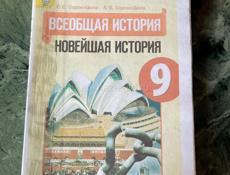 Учебники с 6 по 11 кл