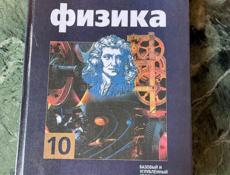 Учебники с 6 по 11 кл