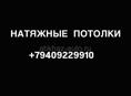 НАТЯЖНЫЕ ПОТОЛКИ 