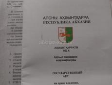 Продается земельный участок в Алахадзы