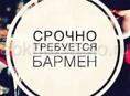 Garuda Бутик-отель требуется бармен 