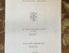 На Маяке продаётся участок