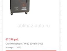 Ресанта