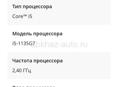Ноутбук