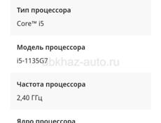 Ноутбук