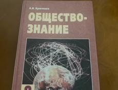 Учебник 8 класс