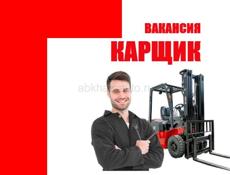 Карщик в новый ТЦ "Рубин Маркет Бзыбь"