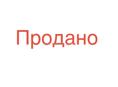 Л