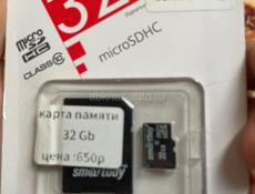 32г