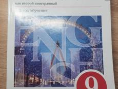 Продаю книги за 9 класс