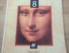 Продаю книги за 9 класс