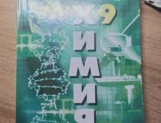 Продаю книги за 9 класс